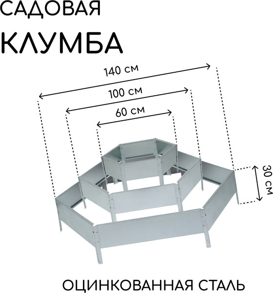 Изображение товара Грядка модульная GREENGO Клумба оцинкованная 3 яруса 60-100-140см