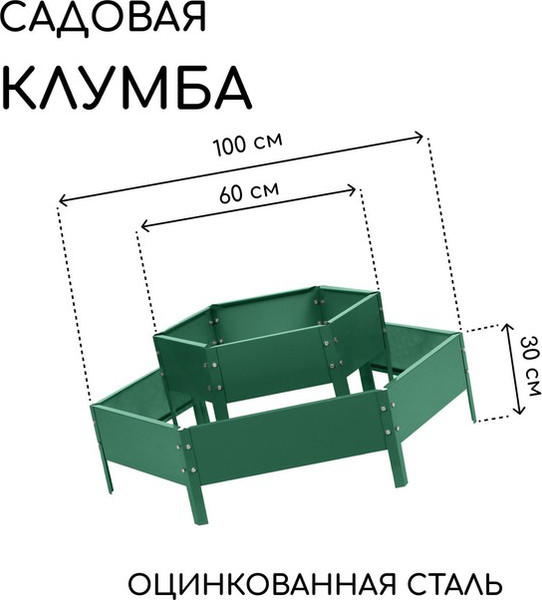 Изображение товара Грядка модульная GREENGO Клумба оцинкованная 2 яруса 60-100см (зеленый)