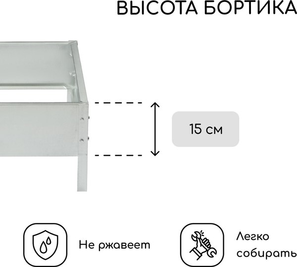 Изображение товара Грядка модульная GREENGO Клумба оцинкованная Квадро 50x50x15см