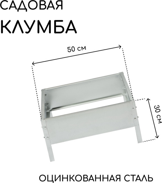 Изображение товара Грядка модульная GREENGO Клумба оцинкованная Квадро 50x50x15см