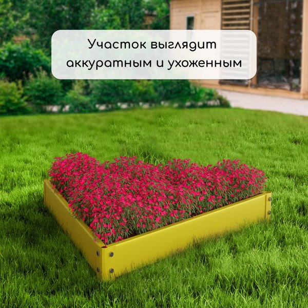 Изображение товара Грядка модульная GREENGO Клумба оцинкованная Терция 50x15см (желтый)