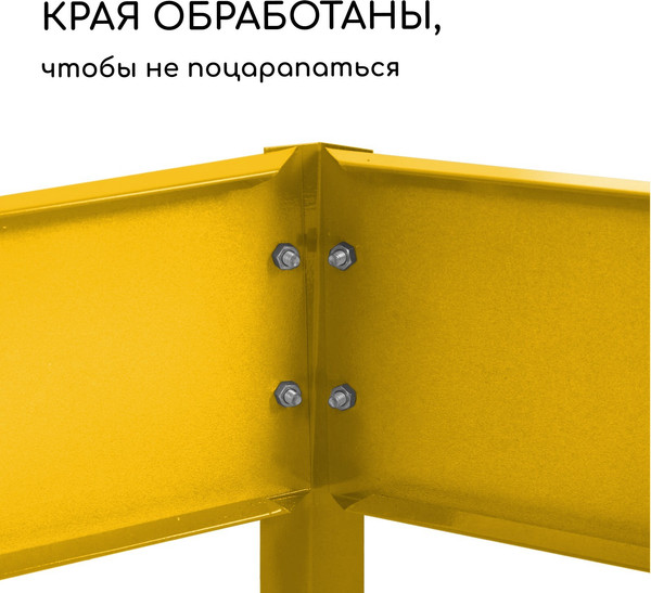 Изображение товара Грядка модульная GREENGO Клумба оцинкованная Терция 50x15см (желтый)
