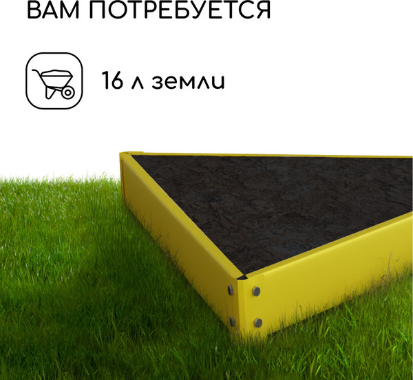 Изображение товара Грядка модульная GREENGO Клумба оцинкованная Терция 50x15см (желтый)