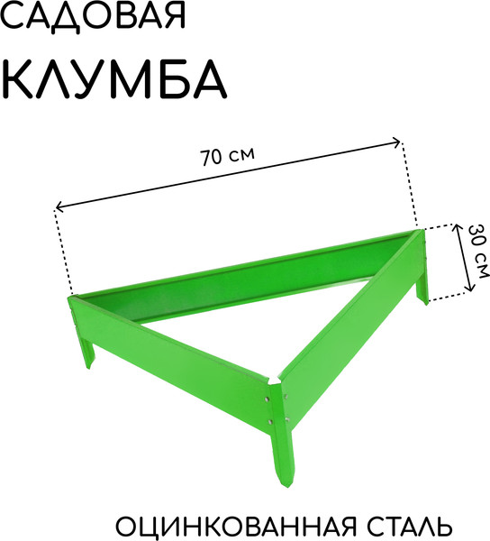 Изображение товара Грядка модульная GREENGO Терция 70x15см (ярко-зеленый)
