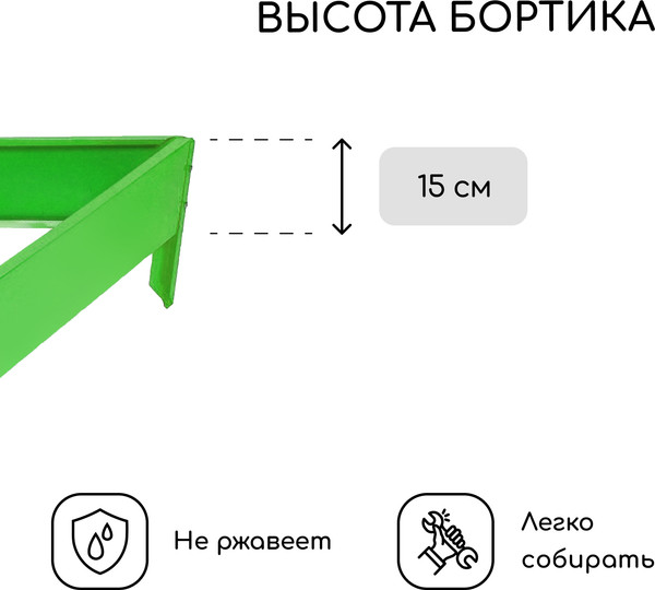 Изображение товара Грядка модульная GREENGO Терция 70x15см (ярко-зеленый)