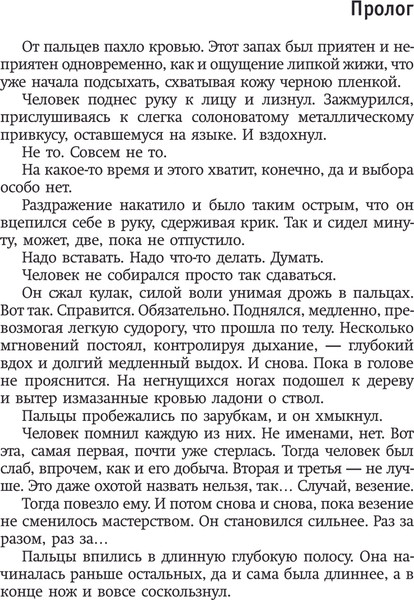 Изображение товара Книга АСТ По волчьему следу, твердая обложка (Демина Карина)