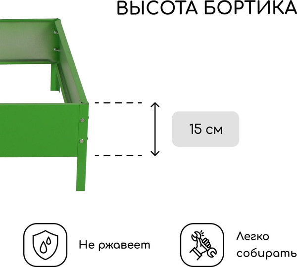 Изображение товара Грядка модульная GREENGO Квадро 80x80x15см (зеленый)