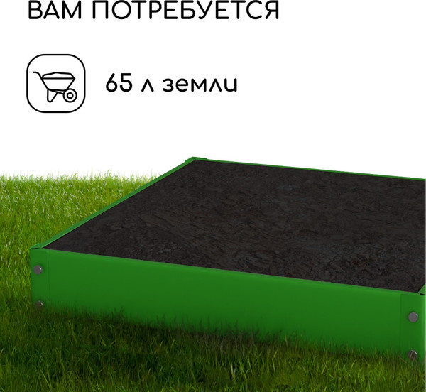 Изображение товара Грядка модульная GREENGO Квадро 80x80x15см (зеленый)