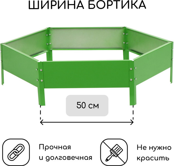 Изображение товара Грядка модульная GREENGO Клумба оцинкованная 100см (зеленый)