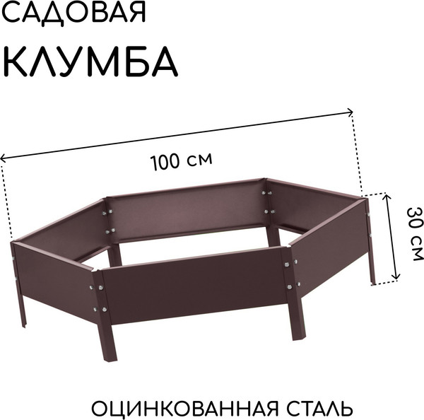 Изображение товара Грядка модульная GREENGO Клумба оцинкованная 100см (коричневый)