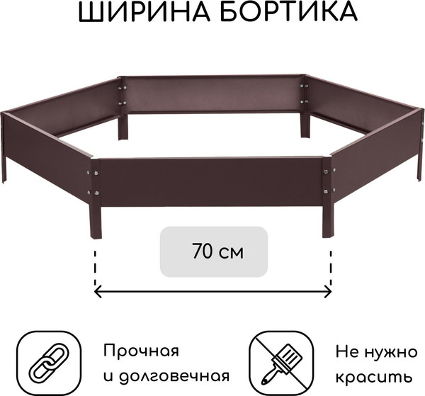 Изображение товара Грядка модульная GREENGO Клумба оцинкованная 140см (шоколад)