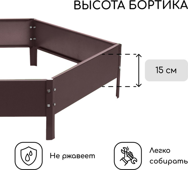 Изображение товара Грядка модульная GREENGO Клумба оцинкованная 140см (шоколад)