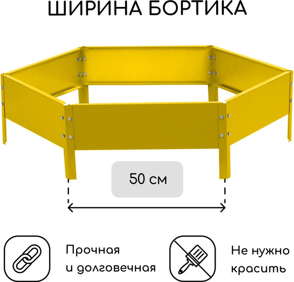 Изображение товара Грядка модульная GREENGO Клумба оцинкованная 100см (желтый)