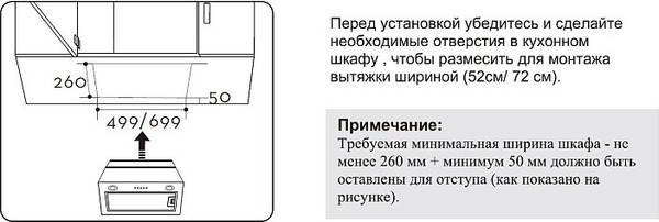 Изображение товара Вытяжка скрытая Evelux Framtida 90 X