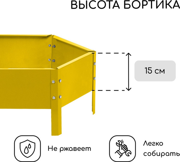 Изображение товара Грядка модульная GREENGO Клумба оцинкованная 60см (желтый)