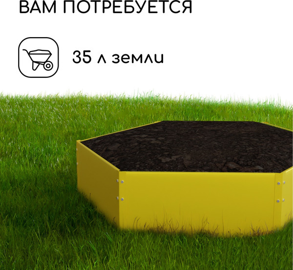 Изображение товара Грядка модульная GREENGO Клумба оцинкованная 60см (желтый)