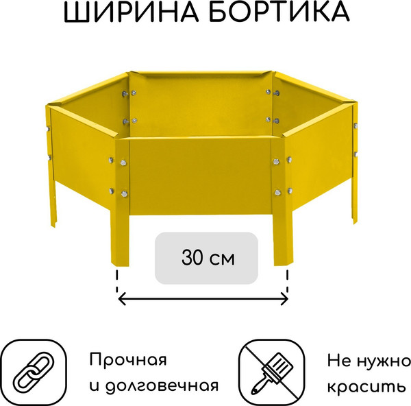 Изображение товара Грядка модульная GREENGO Клумба оцинкованная 60см (желтый)
