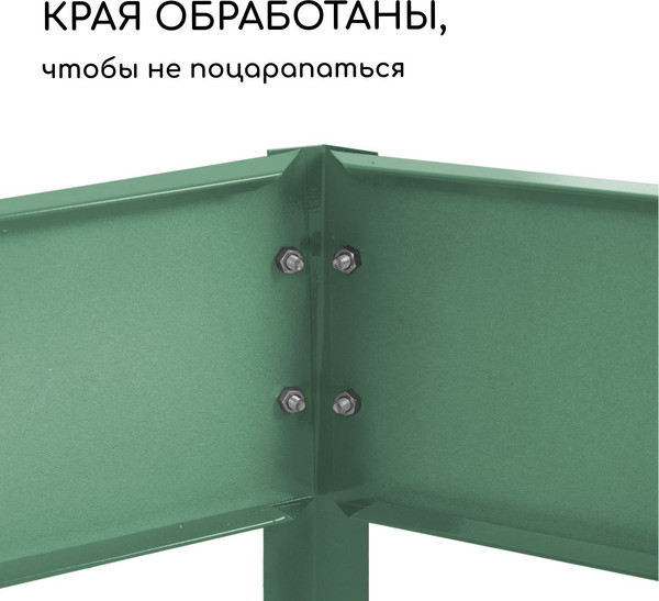 Изображение товара Грядка модульная GREENGO Клумба оцинкованная 140см (зеленый)