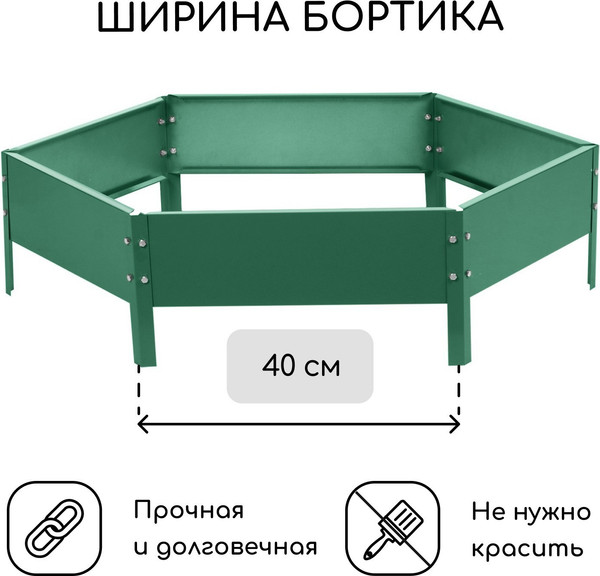 Изображение товара Грядка модульная GREENGO Клумба оцинкованная 80см (зеленый)