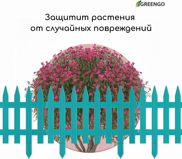 Изображение товара Изгородь декоративная GREENGO Gotika 35x210см 5 секций (бирюзовый)