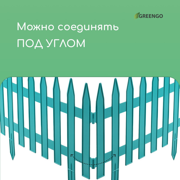 Изображение товара Изгородь декоративная GREENGO Gotika 35x210см 5 секций (бирюзовый)