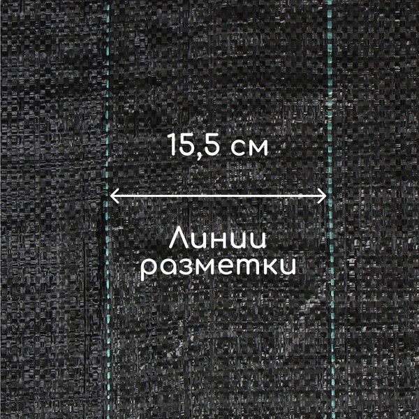 Изображение товара Укрывной материал GREENGO Агроткань 10x3.2м 100г/м2