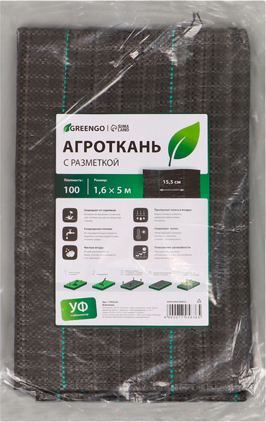 Изображение товара Укрывной материал GREENGO Агроткань 5x1.6м 100г/м2