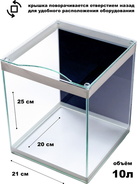 Изображение товара Аквариум Aqua-Vita Кубик 10л (черный/белый)