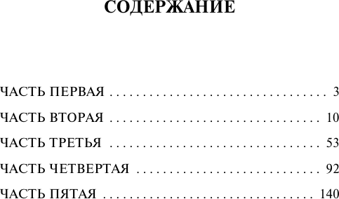 Изображение товара Книга АСТ Мост короля Людовика Святого, мягкая обложка (Уайлдер Т.)