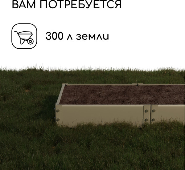 Изображение товара Грядка модульная GREENGO Оцинкованная компакт 200x100x15см