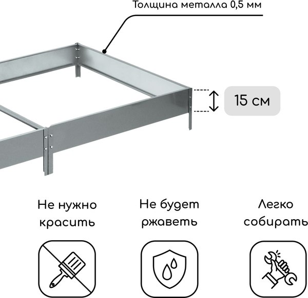 Изображение товара Грядка модульная GREENGO Оцинкованная компакт 200x100x15см