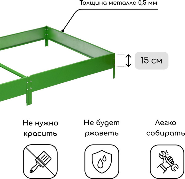 Изображение товара Грядка модульная GREENGO Оцинкованная компакт 200x100x15см (ярко-зеленый)