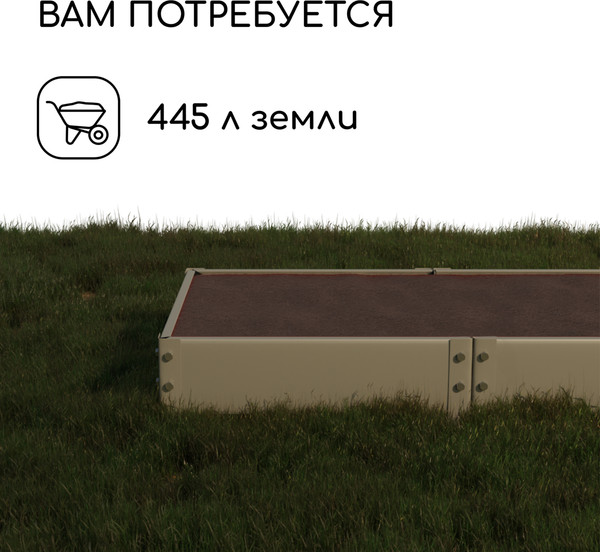 Изображение товара Грядка модульная GREENGO Оцинкованная компакт 295x100x15см