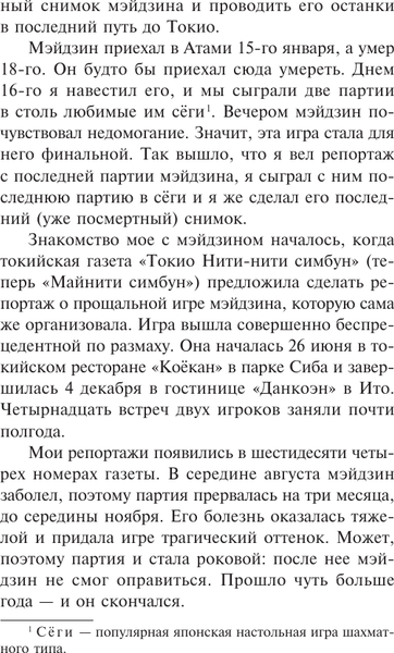 Изображение товара Художественная книга АСТ Мэйдзин, мягкая обложка (Кавабата Ясунари)