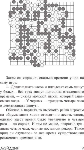 Изображение товара Художественная книга АСТ Мэйдзин, мягкая обложка (Кавабата Ясунари)