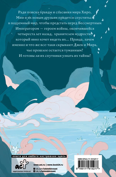 Изображение товара Книга АСТ На каменных страницах, твердая обложка (Гран Саша)