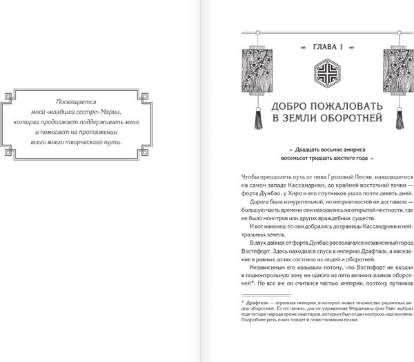 Изображение товара Книга АСТ На каменных страницах, твердая обложка (Гран Саша)
