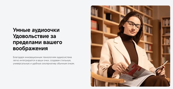 Изображение товара Очки-гарнитура Xiaomi Smart Audio Glasses MJSS020GLFC / BHR9530GL