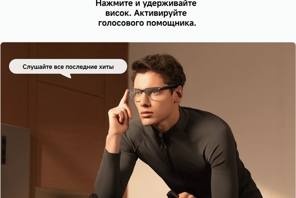 Изображение товара Очки-гарнитура Xiaomi Smart Audio Glasses MJSS020GLFC / BHR9530GL