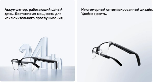 Изображение товара Очки-гарнитура Xiaomi Smart Audio Glasses MJSS020GLFC / BHR9530GL