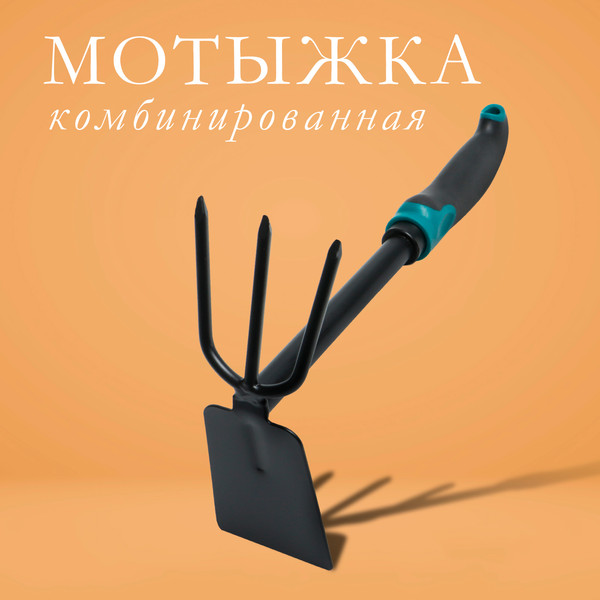 Изображение товара Мотыга ручная GREENGO 3809597