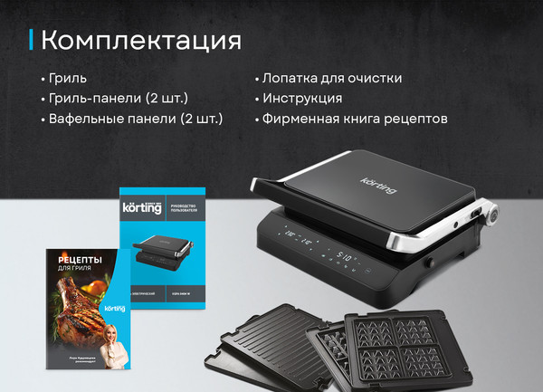 Изображение товара Электрогриль Korting KGPA 0404 W