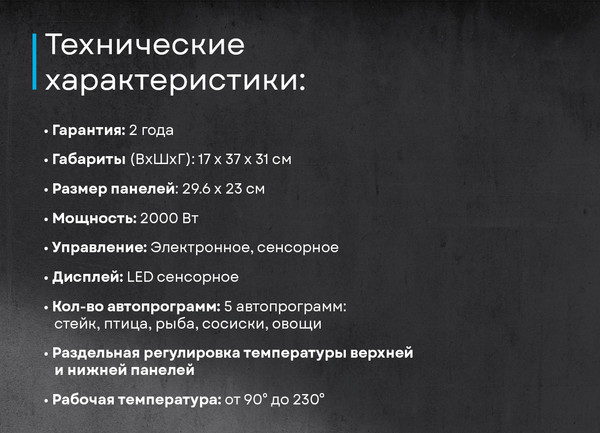Изображение товара Электрогриль Korting KGPA 0404 W