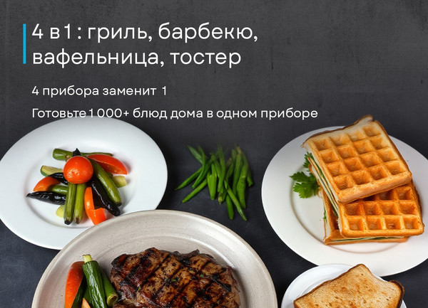 Изображение товара Электрогриль Korting KGPA 0404 W