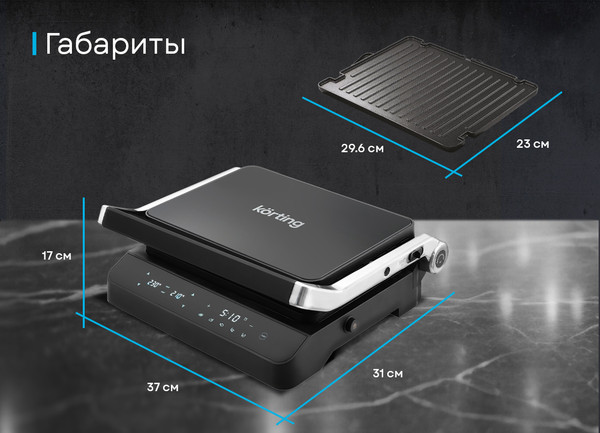 Изображение товара Электрогриль Korting KGPA 0404 W