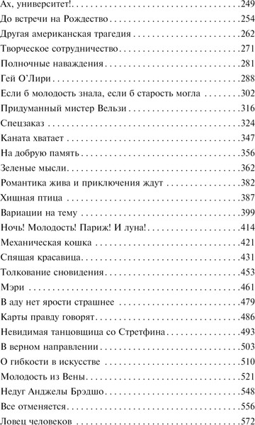 Изображение товара Книга АСТ На полпути в ад, твердая обложка (Кольер Джон)