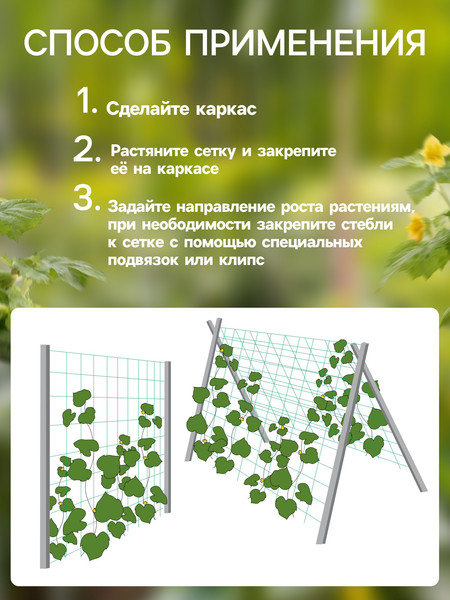 Изображение товара Сетка садовая GREENGO Шпалерная 10x2м ячейка 15x15см