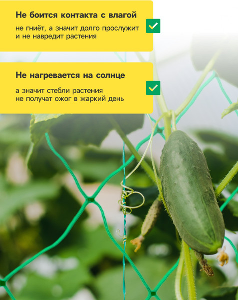 Изображение товара Сетка садовая GREENGO Шпалерная 10x2м ячейка 15x15см