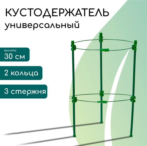 Изображение товара Опора для растений GREENGO Кустодержатель 9918643 (зеленый)