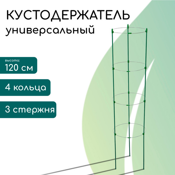 Изображение товара Опора для растений GREENGO Кустодержатель 1214856 (зеленый)